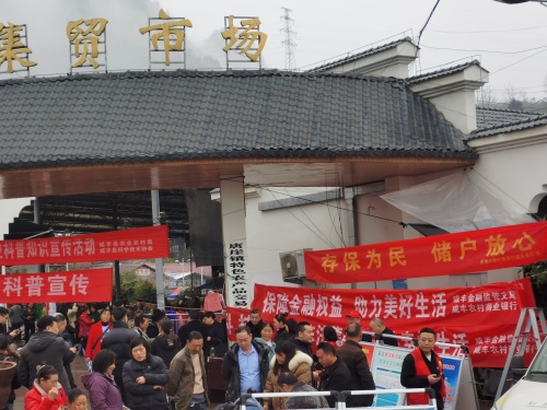 【荆楚网】咸丰县“3·15”聚焦金融：消费者权益保护知识宣传走进乡镇