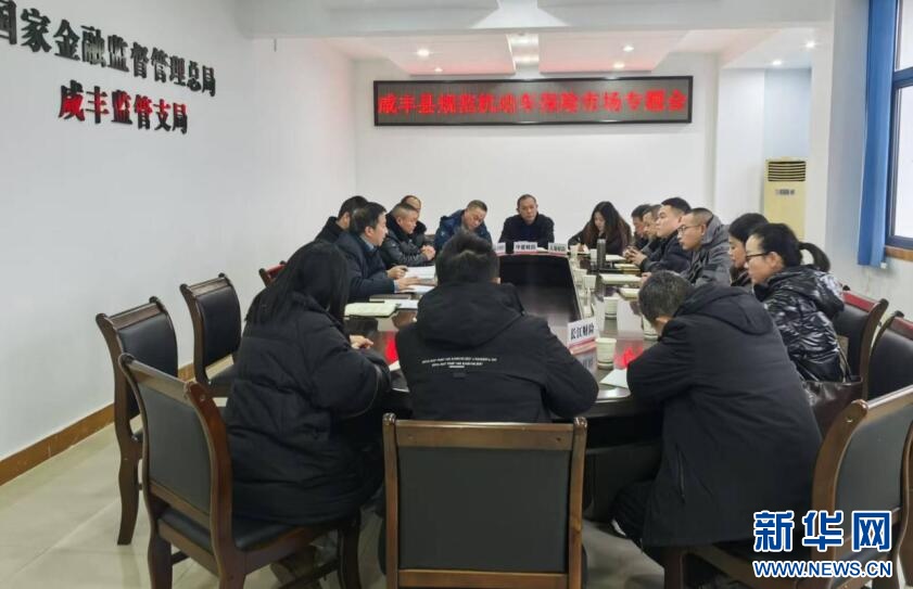 【新华网】客户端｜湖北咸丰畅通金融消费者权益保护路子