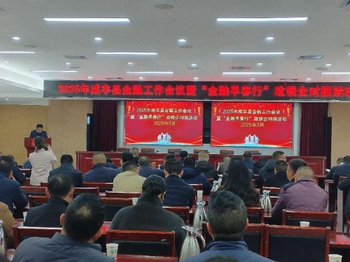 【中国网】湖北咸丰：金融“活水”润泽实体 27家企业授信25.39亿元