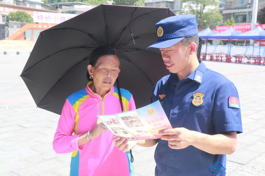 咸丰消防开展“安全生产月”宣传活动