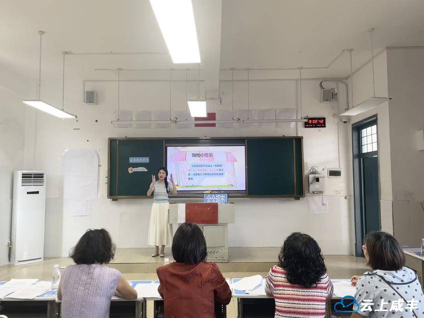 咸丰举办中小学青年教师职业技能竞赛