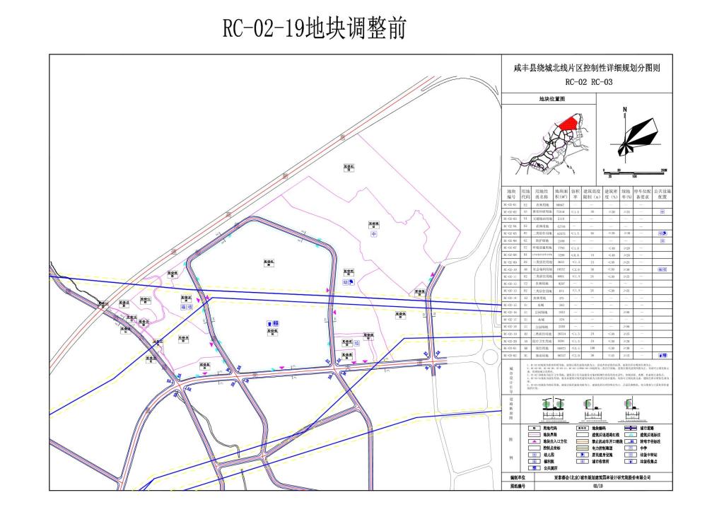 关于咸丰县绕城线片区控制性详细规划RC