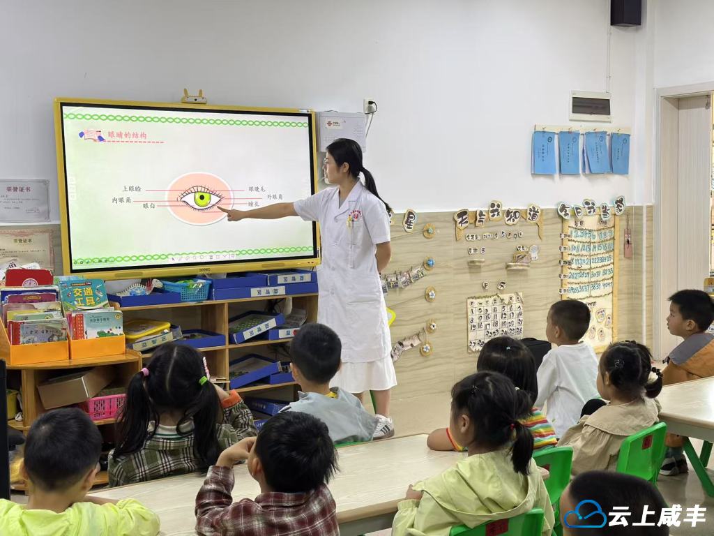 科学护眼 呵护“睛”彩童年