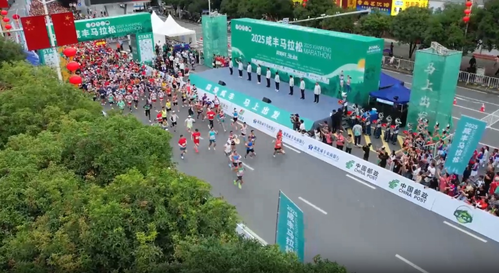 【新华社】客户端｜直击现场！2025咸丰马拉松激情开跑