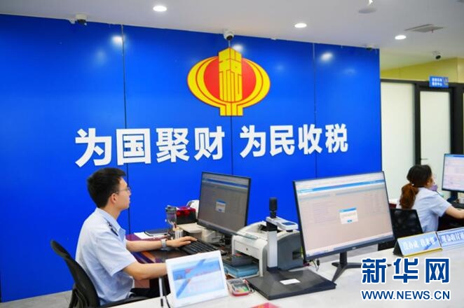 【新华网】客户端｜湖北咸丰办税服务厅转型升级“加速跑”