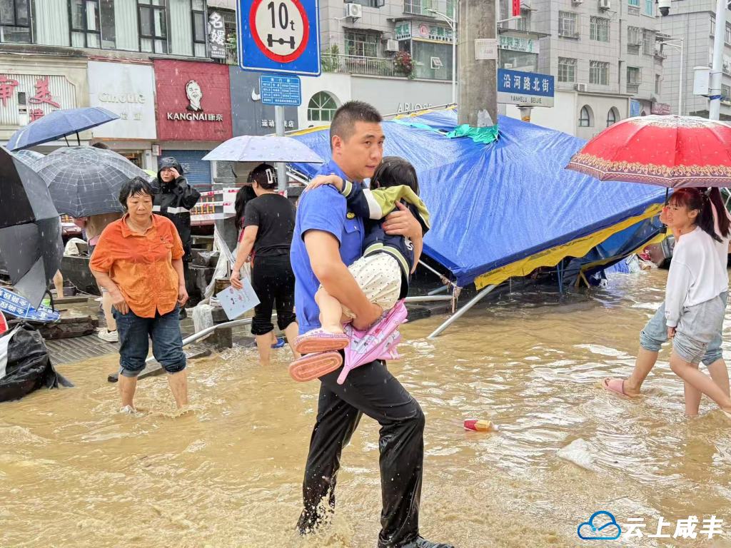 “别怕，叔叔带你出去！”咸丰城管暴雨中托举受困群众