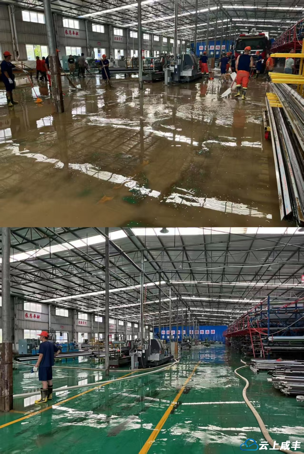 洪灾后﻿﻿68小时，咸丰伟业门窗恢复生产！