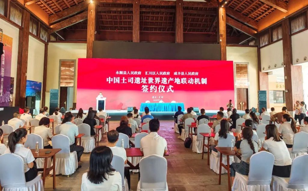 【学习强国】湖南永顺、湖北咸丰、贵州汇川，三地签约！