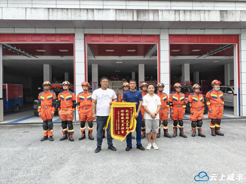 抢险救灾显担当 群众感恩送锦旗