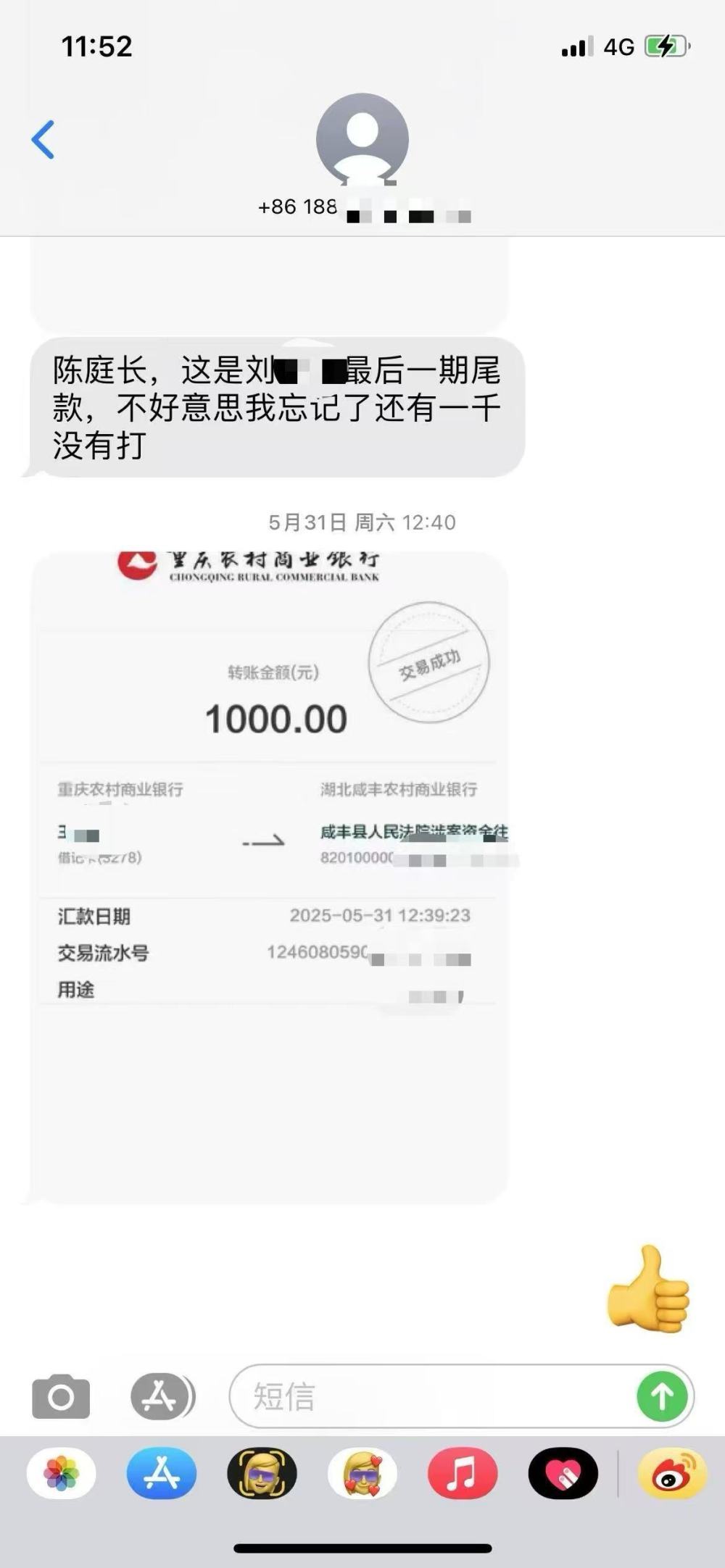 【新华网】客户端｜湖北咸丰法院：“先行调解”促执行