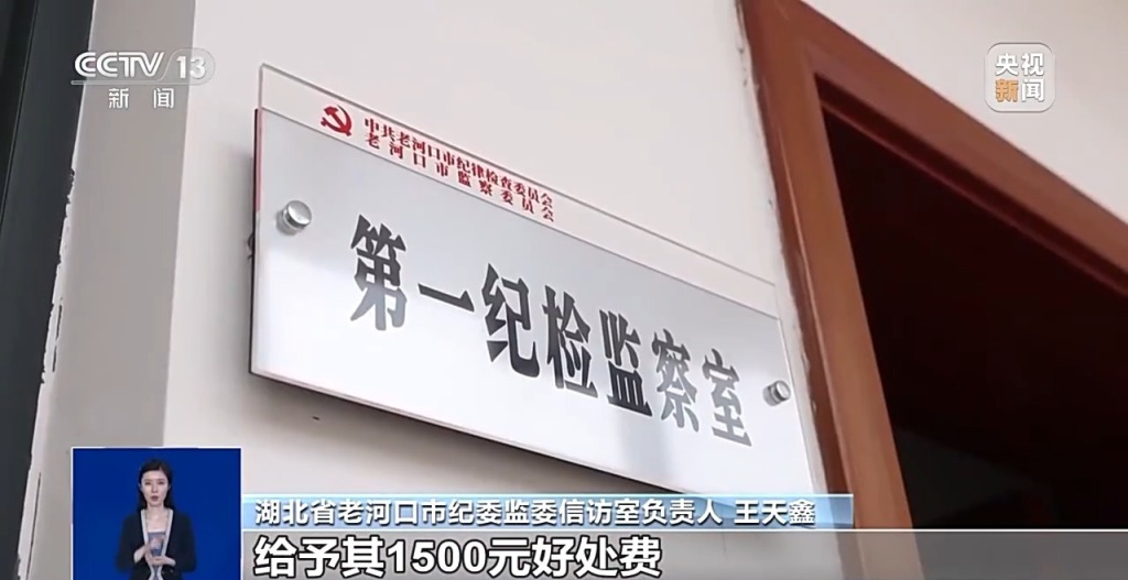 【央视新闻】客户端｜向诬告者“亮剑”、为干事者撑腰！湖北公布7起诬告陷害典型案例