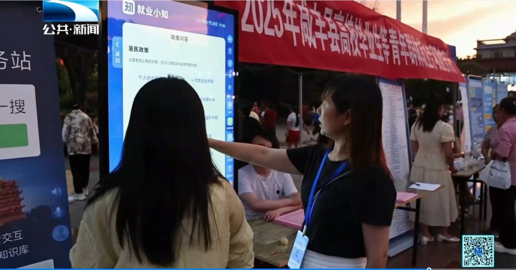 【湖北电视台】湖北公共｜长江关注：避高温 强服务 多地夜市招聘会为未就业青年搭就业桥
