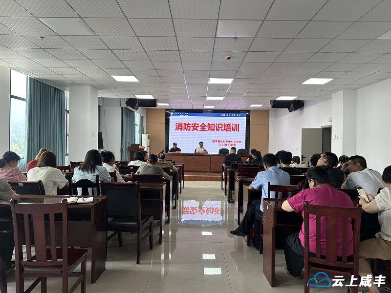 咸丰消防为小村乡中心卫生院送“安全课”