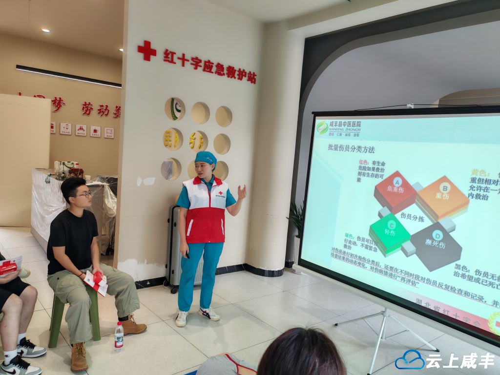 重点人群集体“充电”！咸丰开展应急救护培训