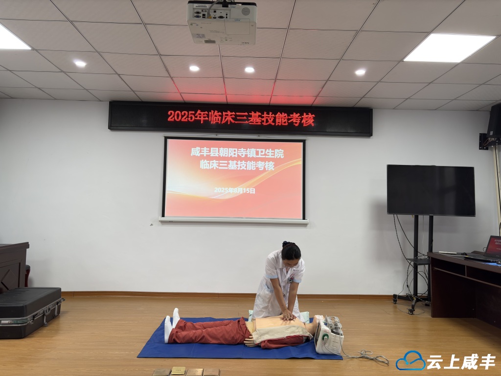 朝阳寺镇卫生院举办“三基大比武”竞赛