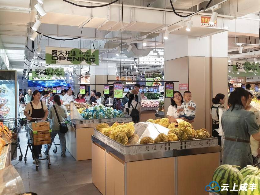 咸丰县荆楚超市开门迎客