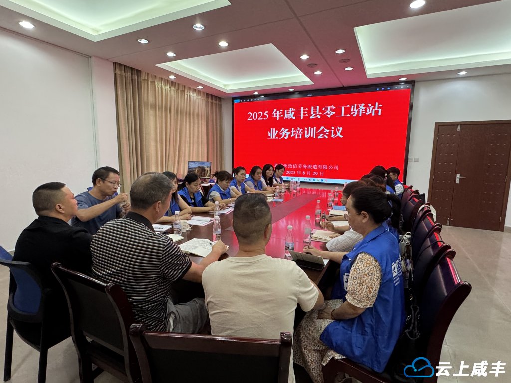 以学促能 提升就业服务质效