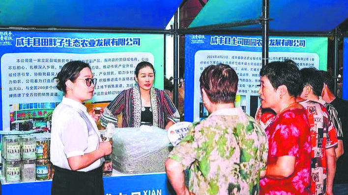 【恩施日报】图片新闻