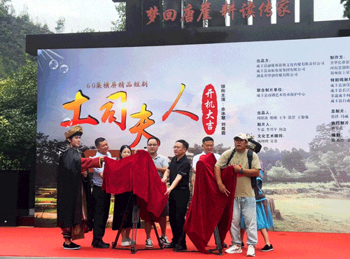 咸丰打造本土精品短剧《土司夫人》