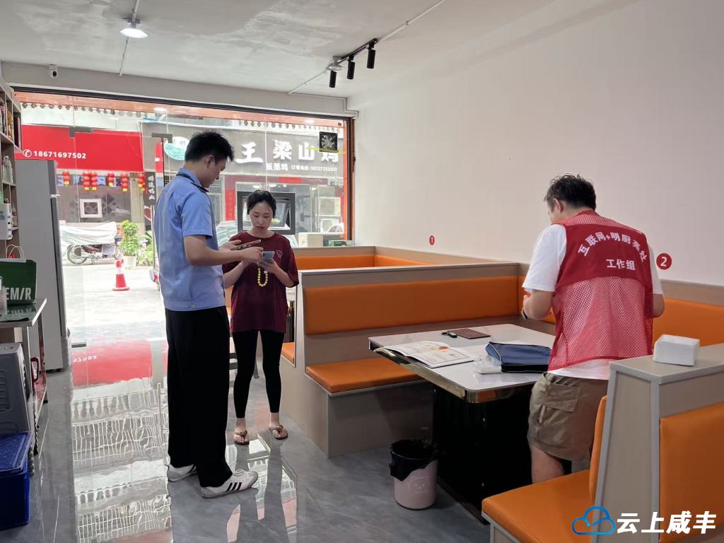 推进“互联网＋明厨亮灶” 让消费更安心