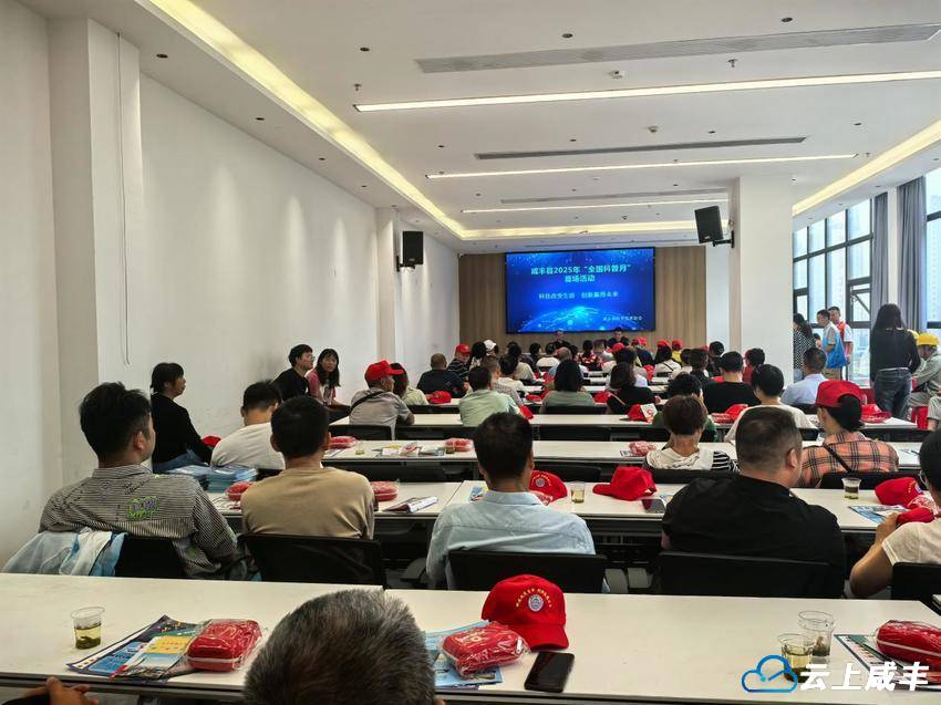 理论+实操+互动！咸丰这场科普活动干货满满