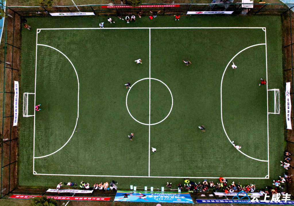 咸丰县第十二届五人制足球开赛