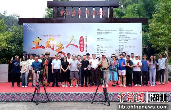 【中新网】客户端｜咸丰打造本土精品短剧《土司夫人》