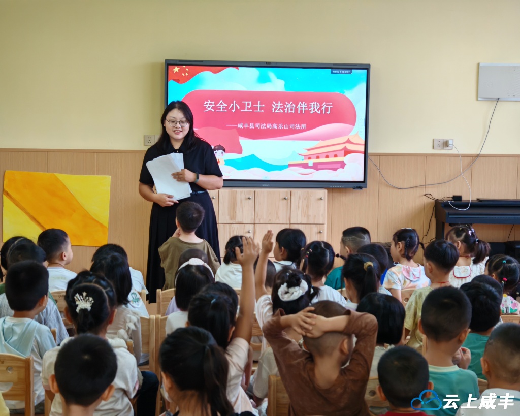 送法进校园 趣味课堂学安全