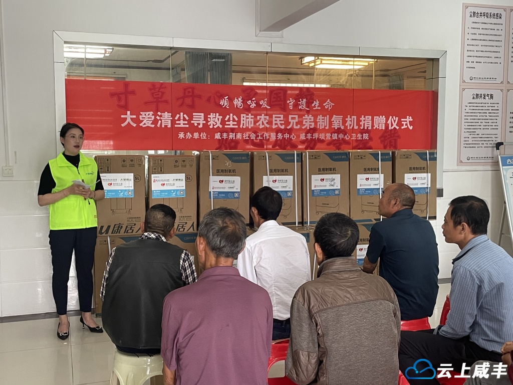21台制氧机送达咸丰尘肺病患者的身边