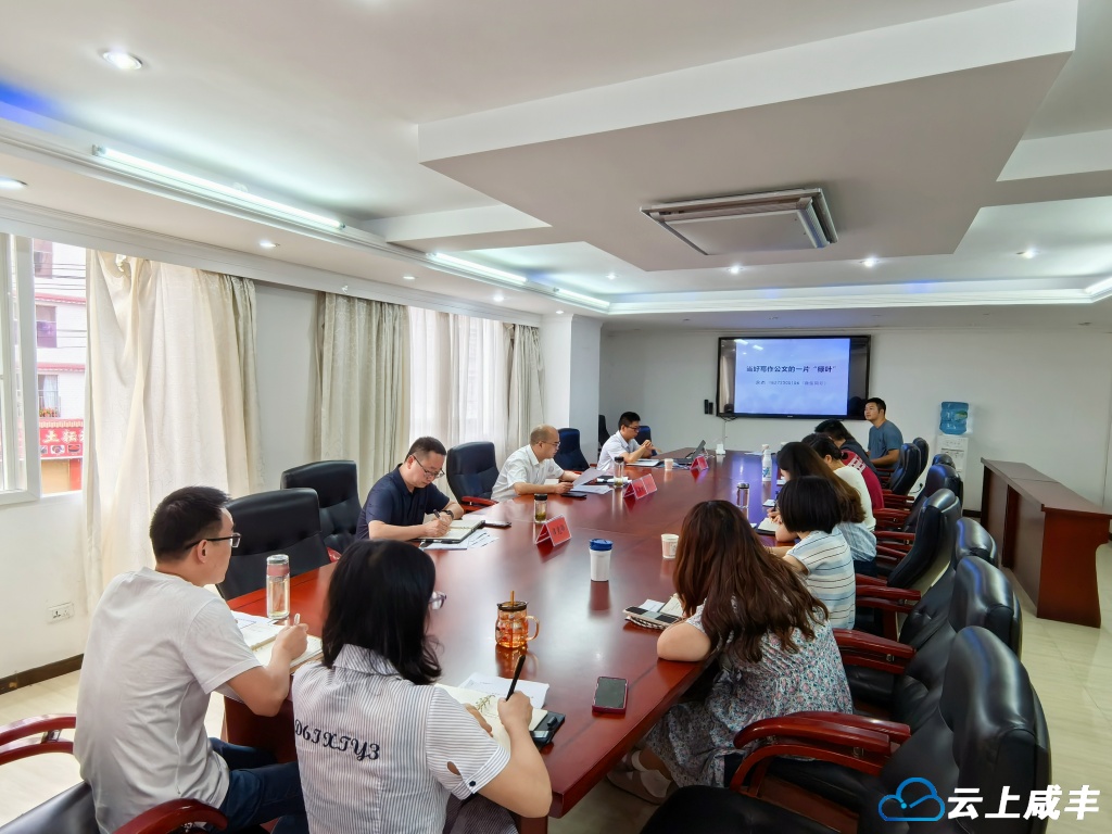 县委社会工作部公文写作课“破圈”赋能