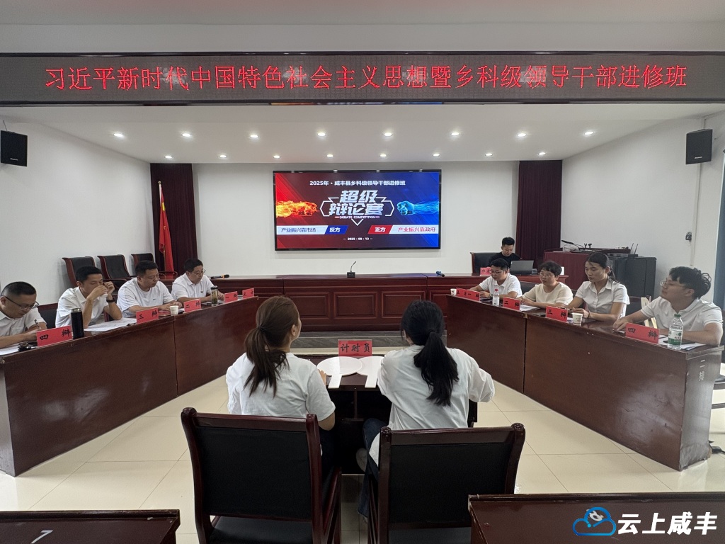 问道松阳取“真经”  ——咸丰县乡科级干部赴浙江松阳考察学习纪实