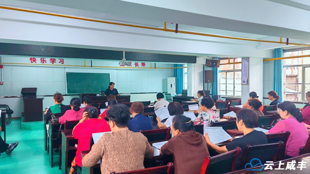 咸丰县老年大学2025年秋季学期开学