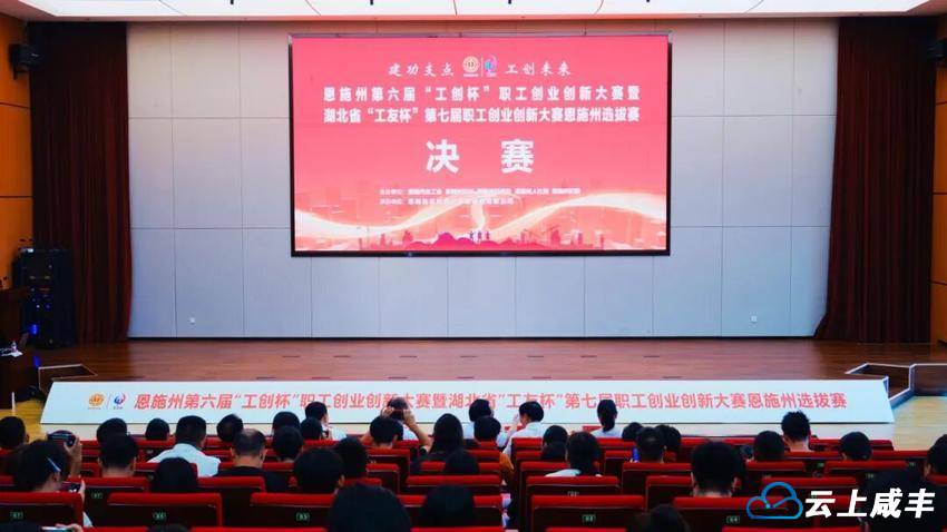 湖北皇恩烨新材料科技有限公司获“工创杯”一等奖