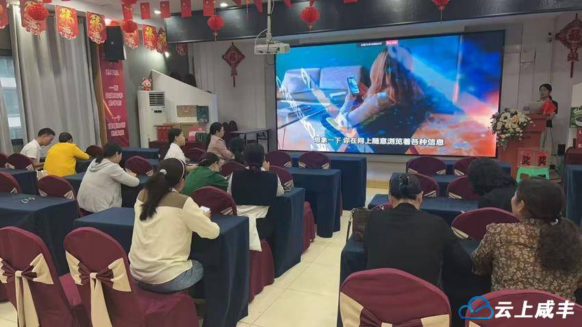 金融系统开展网络安全宣传周活动