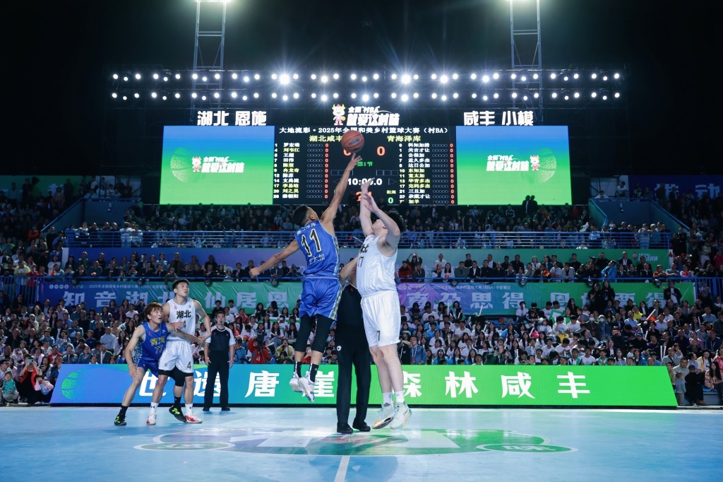 【人民日报】客户端｜全国“村BA”中部赛区在湖北咸丰开赛