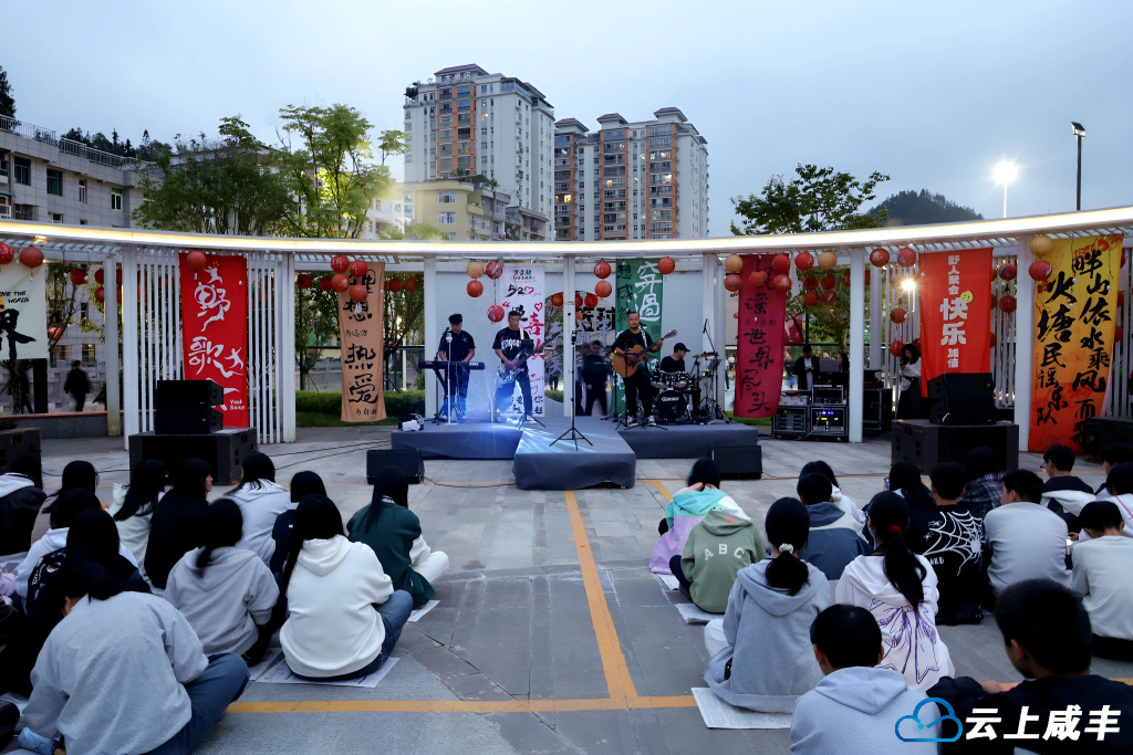 金秋村BA·咸丰野歌会点燃秋夜激情