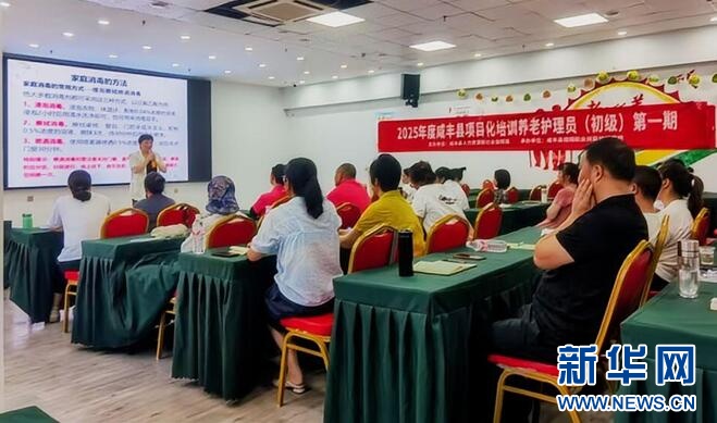 【新华网】客户端｜湖北咸丰：“训考岗”无缝对接 用工就业两相宜