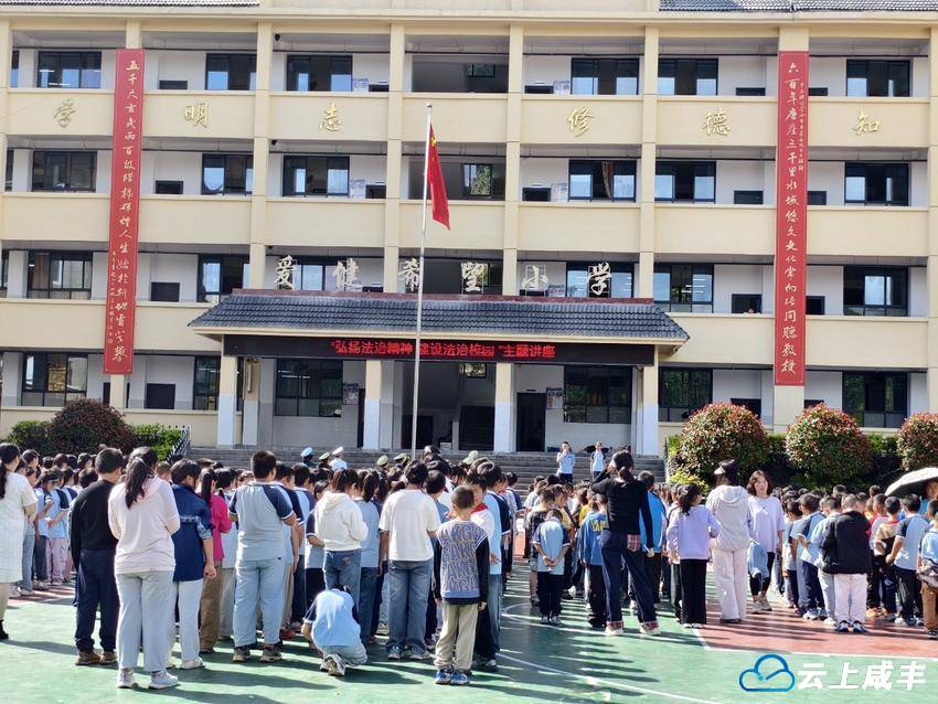 法治宣传进校园