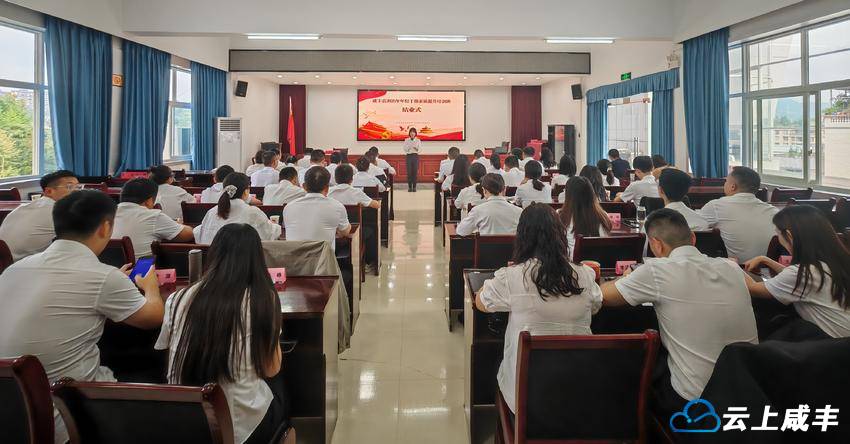 咸丰县2025年年轻干部素质提升培训班结业