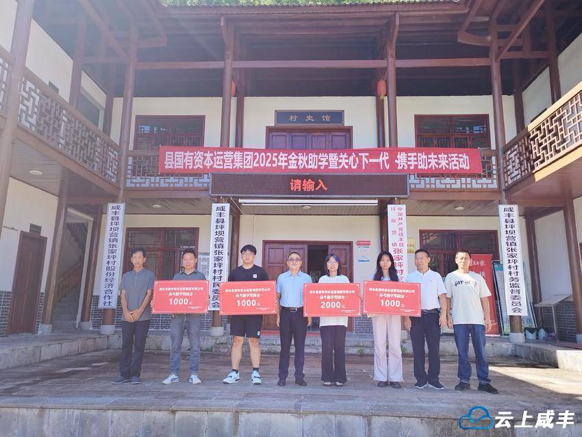 旗帜引领方向 实事温暖人心——县国有资本运营集团深耕民生服务的实践与担当