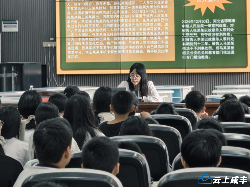 “法治进校园”精准施教 提升青少年法治意识