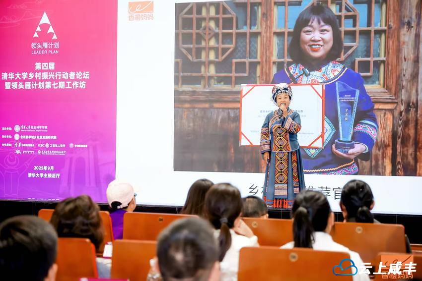 州劳模魏艳走进清华校园细说创业历程