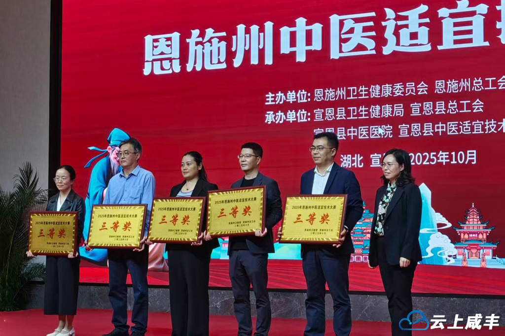县人民医院斩获州中医适宜技术大赛团体三等奖