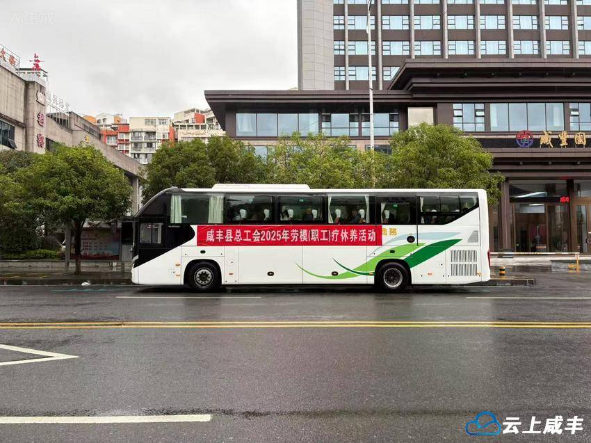 县总工会组织劳模（职工）赴武当山开启疗休养之旅