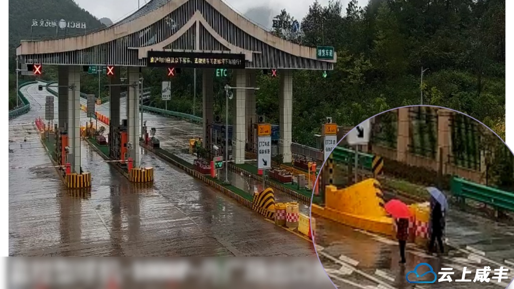 老年夫妻迷路误入高速收费站 工作人员暖心相助