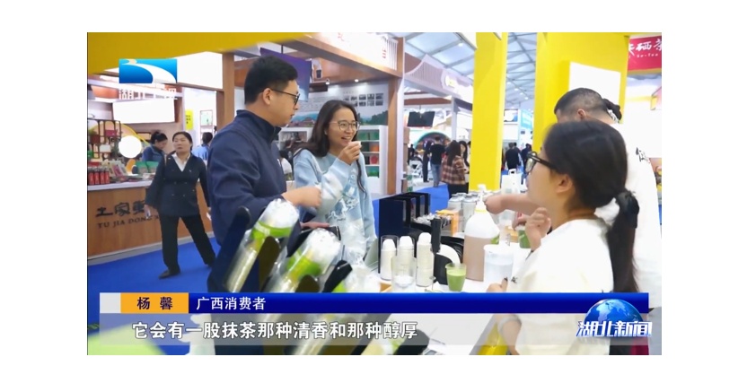 【湖北电视台】湖北卫视｜第十届恩施硒博会闭幕 签约总金额超过120亿元