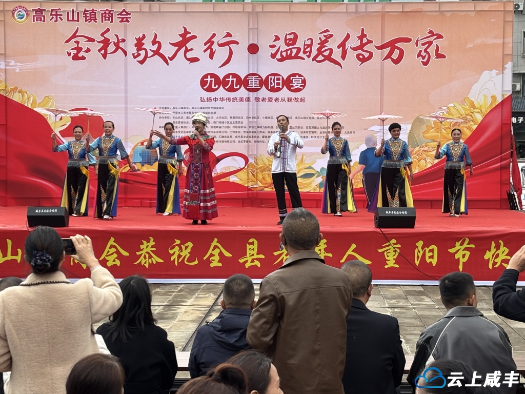 爱心联动尊老助老 千余老人欢乐赴约