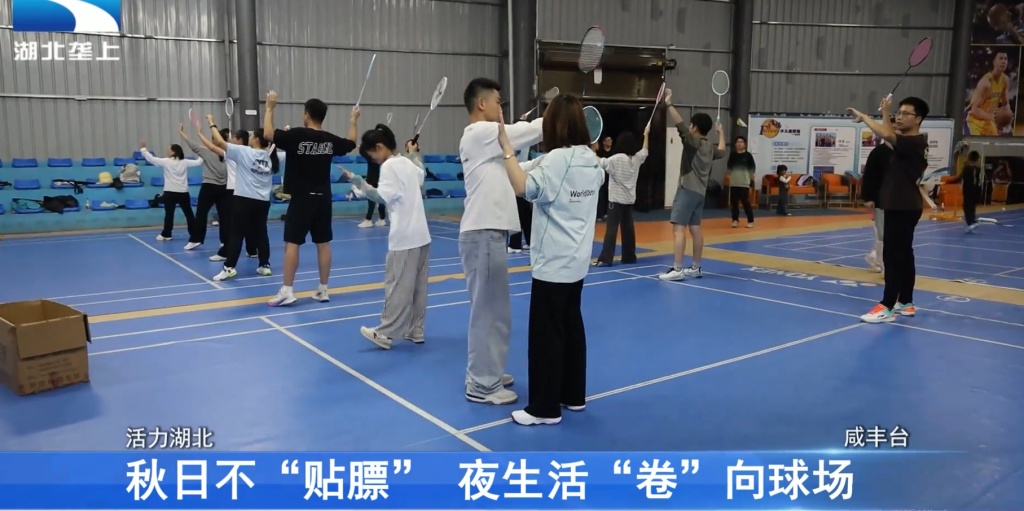 【湖北电视台】湖北垄上｜恩施咸丰：秋日不“贴膘” 夜生活“卷”向球场