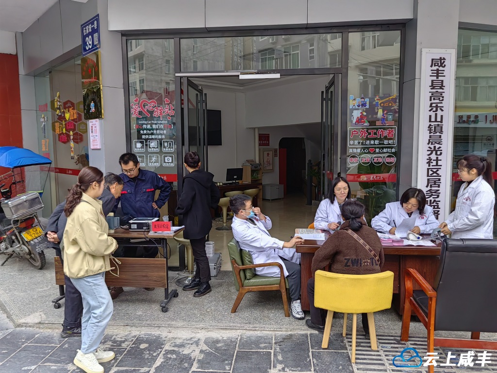 精准测量 健康相伴