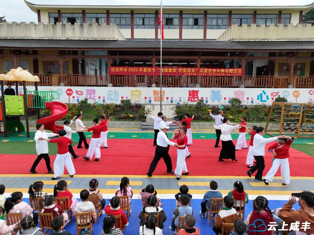 活龙坪乡开展“情暖重阳·护苗成长”主题活动